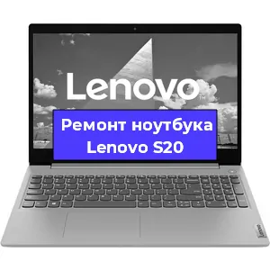 Чистка от пыли и замена термопасты на ноутбуке Lenovo S20 в Санкт-Петербурге